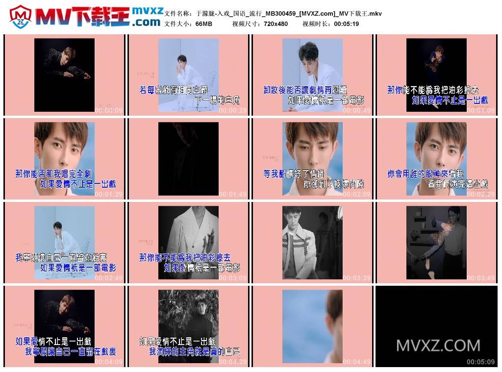 于朦胧-入戏_国语_流行_MB300459